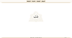 Desktop Screenshot of majed.net