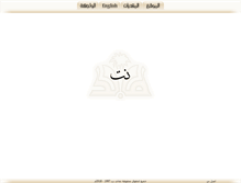 Tablet Screenshot of majed.net